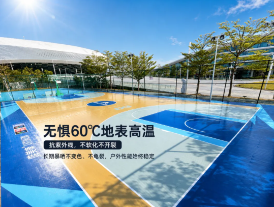 唯美康生物基運動地板戶外實拍，全場景適配防潮抗曬防白蟻