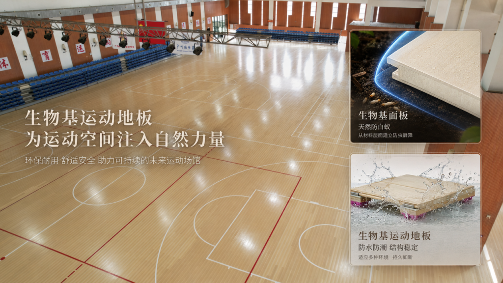 生物基運動地板校園場館翻新后實拍