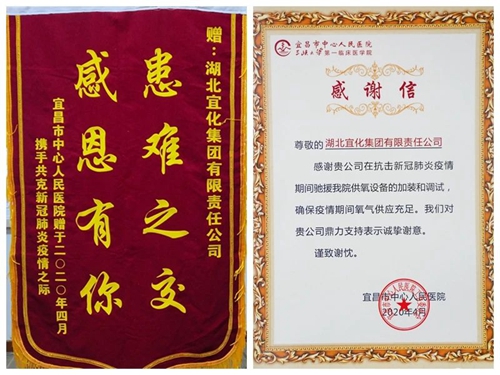 宜昌市中心人民醫(yī)院院長賀會清一行到集團走訪致謝(圖2)