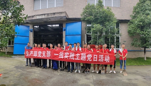 金沙酒業生產部黨支部獲評貴州省黨支部標準化規范化建設示范點(圖2) 金沙酒業生產部黨支部獲評貴州省黨支部標準化規范化建設示范點(圖2)