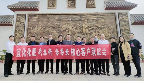 砥礪奮進(jìn)揚(yáng)帆起航，化肥銷售系統(tǒng)許昌辦事處開(kāi)業(yè)(圖2)