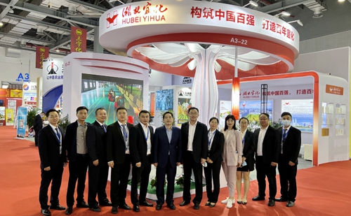 宜化集團(tuán)亮相第二十二屆國產(chǎn)高濃度磷復(fù)肥產(chǎn)銷會(圖1)