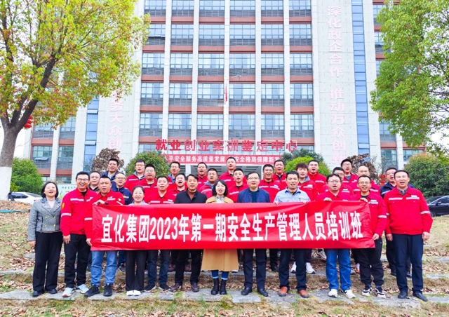 集團2023年第一期安全管理人員培訓班在實訓基地順利結(jié)業(yè)(圖1)