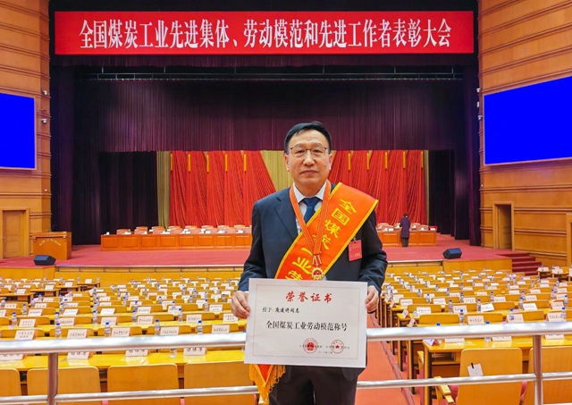新疆宜化礦業龐建將榮獲“煤炭工業勞動模范”榮譽稱號(圖1) 新疆宜化礦業龐建將榮獲“煤炭工業勞動模范”榮譽稱號(圖1)
