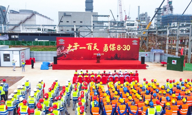 決戰決勝！氨醇項目敲響百日攻堅戰鼓