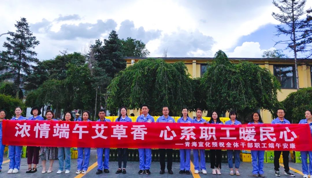 粽享端午情滿宜化!集團各公司為廣大職工發放端午節福利(圖20) 圖片