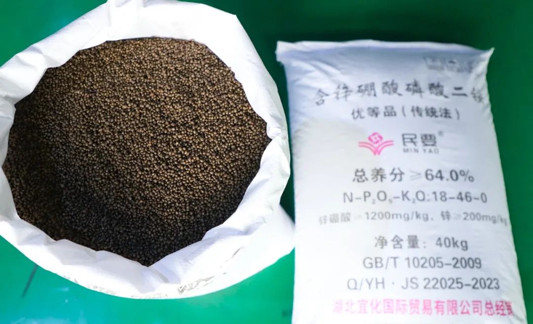 喜報(bào)!宜化增效磷酸二銨被評(píng)為“湖北精品”(圖7) 喜報(bào)!宜化增效磷酸二銨被評(píng)為“湖北精品”(圖7)