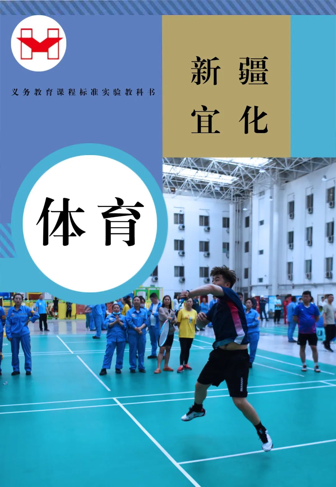 適配度拉滿!當新疆宜化遇上“課本封面”(圖9) 適配度拉滿!當新疆宜化遇上“課本封面”(圖9)