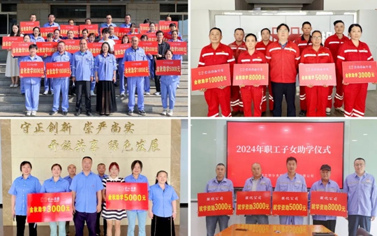 宜化集團為620名職工子女發放金秋助學金近300萬元(圖2) 宜化集團為620名職工子女發放金秋助學金近300萬元(圖2)