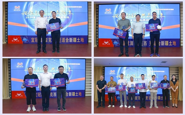 增值引領共贏疆來!2024宜化宜冠滴品牌戰略發布會在新疆輪臺縣成功舉行(圖7) 增值引領共贏疆來!2024宜化宜冠滴品牌戰略發布會在新疆輪臺縣成功舉行(圖7)