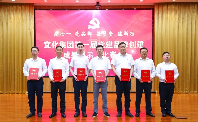 慶七一亮品牌強(qiáng)堡壘建新功！集團(tuán)舉行第一屆黨建品牌創(chuàng)建成果展示比賽(圖2)