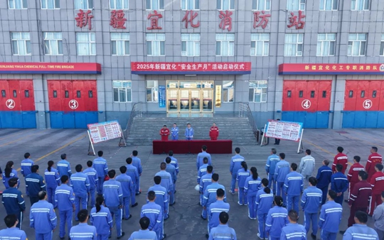 集團(tuán)各分子公司舉行“安全生產(chǎn)月”活動(dòng)啟動(dòng)儀式(圖1)