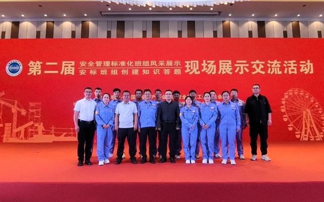 第二屆安全管理標(biāo)準(zhǔn)化班組風(fēng)采展示落幕，宜化10個(gè)班組載譽(yù)歸來！(圖1)