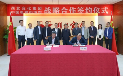 宜化集團與中國電建中南院簽訂戰略合作協議