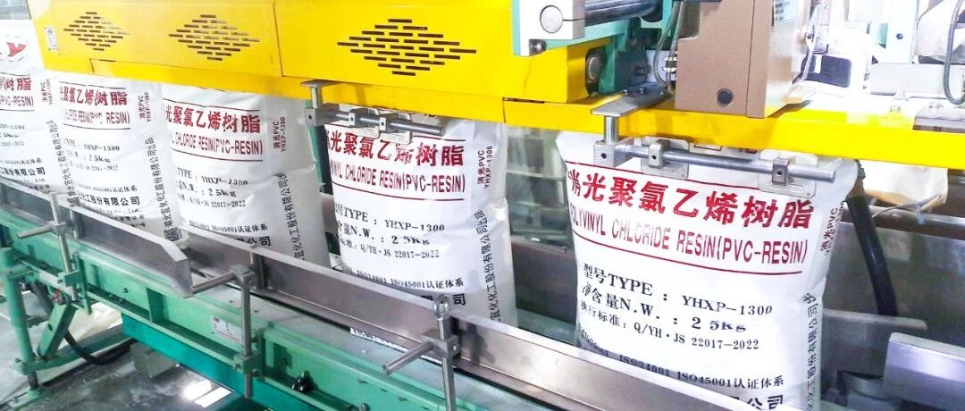 楚星公司：產品研發步履不停，消光三型樹脂順利下線